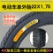正新轮胎犀牛王防刺轮胎22*1.75电动车内外胎22X1.75电动车轮胎自行车单车零件配件 单独普通正新外胎