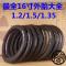 16寸305内外胎折叠自行车童车1.2/1.35/1.5高压胎683510自行车单车零件配_0 K17716*1.2一车法嘴两内两外