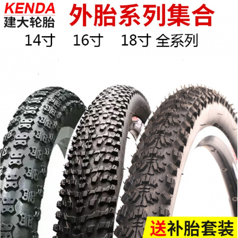 建大14/16/18寸*1.51.752.125轮胎小轮儿童自行车电动车内外胎K92414 K19314*1.5+美嘴内胎1套