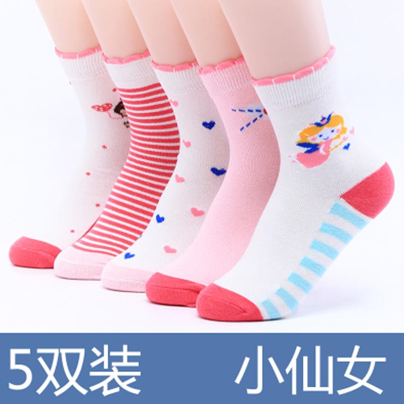 儿童袜子棉春秋冬季男童女童宝宝加厚甜美小清新中筒婴儿棉袜13-5-7-12岁 童装配饰 婴童袜 1-3岁鞋24码内10-13CM 小仙女5双
