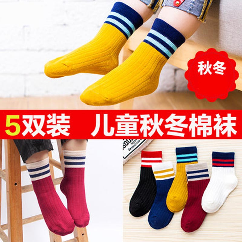 儿童袜子棉秋冬季加厚简约宝宝袜男童女童中筒棉袜1-3-5-7-9-12岁 童装配饰婴童袜 M码【建议脚长15-18cm(4-7岁)】 二道杠5双