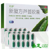 可伊 新复方芦荟胶囊 0.43g*30粒