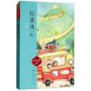 松果风云/四叶草丛书(第四辑)