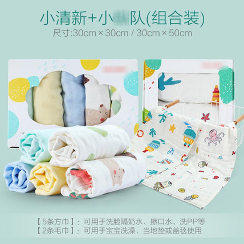 婴儿毛巾纱布洗脸巾宝宝棉用品手帕新生儿洗澡小方巾儿童卡通可爱四季通用口水巾 口水巾 『g密J梳棉』童巾（2条礼盒）+方巾（5条礼盒）