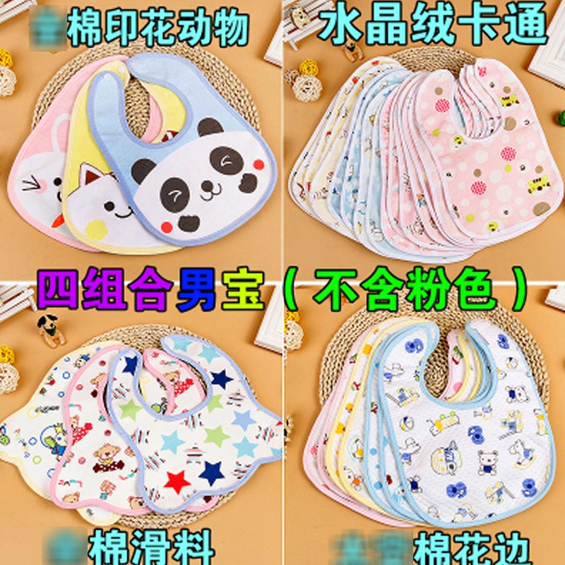 10条口水巾新生婴儿双层按扣围脖棉宝宝小围嘴喂饭围兜秋冬卡通可爱四季通用围嘴/口水巾 口水巾 男宝推荐四组合（10条装）