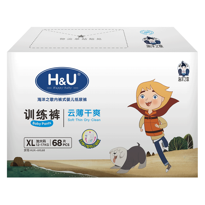 H&U海洋之歌云薄干爽训练裤 XL68
