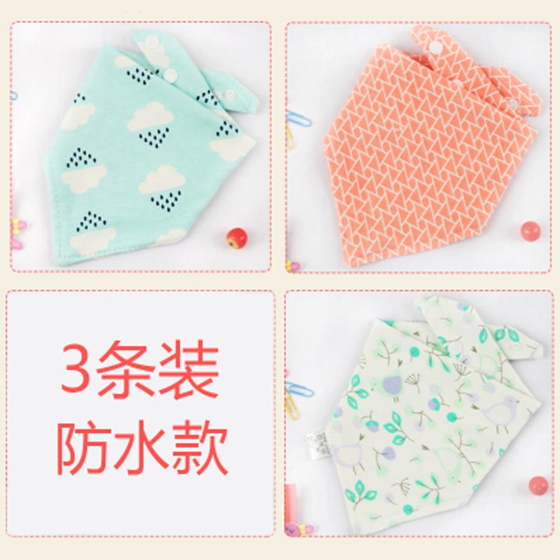 婴儿口水巾宝宝三角巾棉双层按扣新生儿围嘴男童女围巾秋冬四季通用小清新围嘴/口水巾 口水巾 【3条装】升J款-防水款二