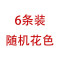 婴儿纱布口水巾六层宝宝棉毛巾新生儿洗脸巾面巾手帕小方巾卡通可爱四季通用口水巾 小方巾 混搭多色随机【方巾6条】