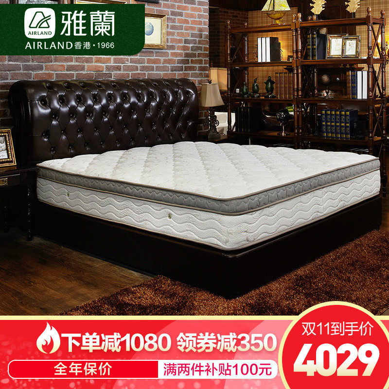 雅兰床垫 悦榕庄 1.5米*2米