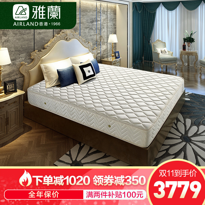 雅兰床垫 加硬迪梦堡
