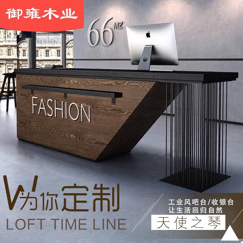 收银台柜台简约现代复古美容院理发店实木铁艺公司前台接待台吧台_902_136 咖啡色_160x60x100cm