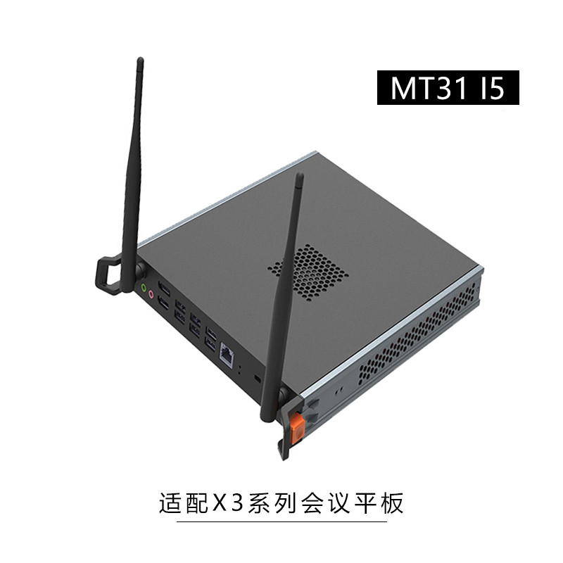 MAXHUB智能会议平板 X3标准版 旗舰版 PC模块 i5 8G 128G Windows模块 MT31-i5