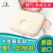 泰国天然乳胶枕婴儿枕 30*25*5.0cm 婴儿定型枕