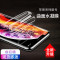 VIPin 苹果11/11pro/11proMax/X/XS/XR/MAX全屏水凝膜 前后手机贴膜 高清软膜 送贴膜神器 苹果X/XS后膜