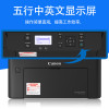 Canon/佳能MF113W黑白激光一体机佳能打印机一体机佳能打印复印扫描一体机打印复印扫描一体机佳能激光打印机复印机