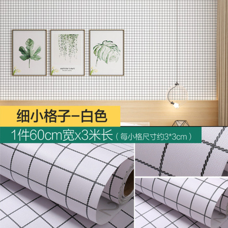 兮木防水PVC纯色格子墙纸自粘大学生宿舍男女贴壁纸寝室简约现代ins风 白小格子60cmX3m