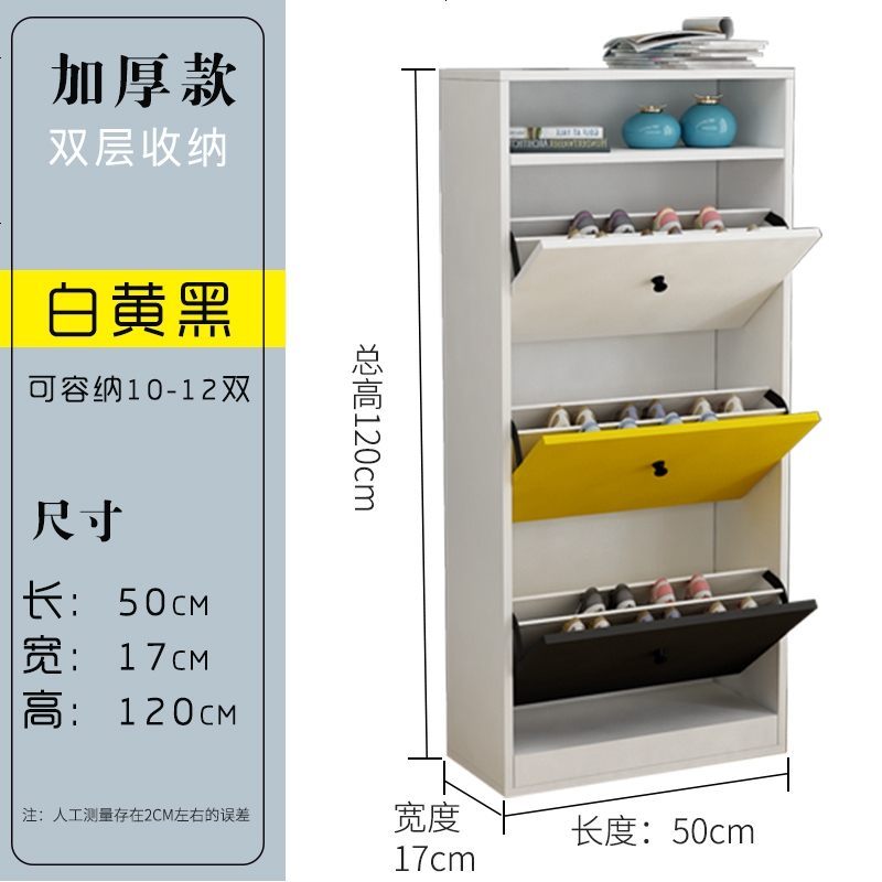 北欧口超薄翻斗鞋柜17cm简约现代厅柜简易经济型省空间宜家用_429_8 组装_50长17宽三_白黄黑