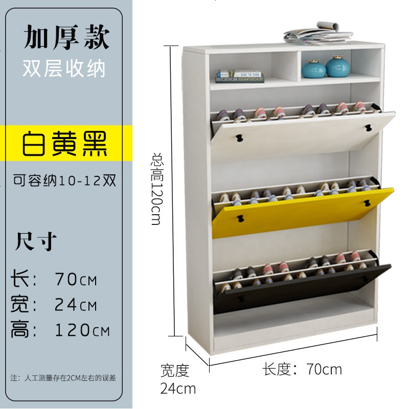 北欧口超薄翻斗鞋柜17cm简约现代厅柜简易经济型省空间宜家用_429_8 组装_70长24宽三_白黄黑