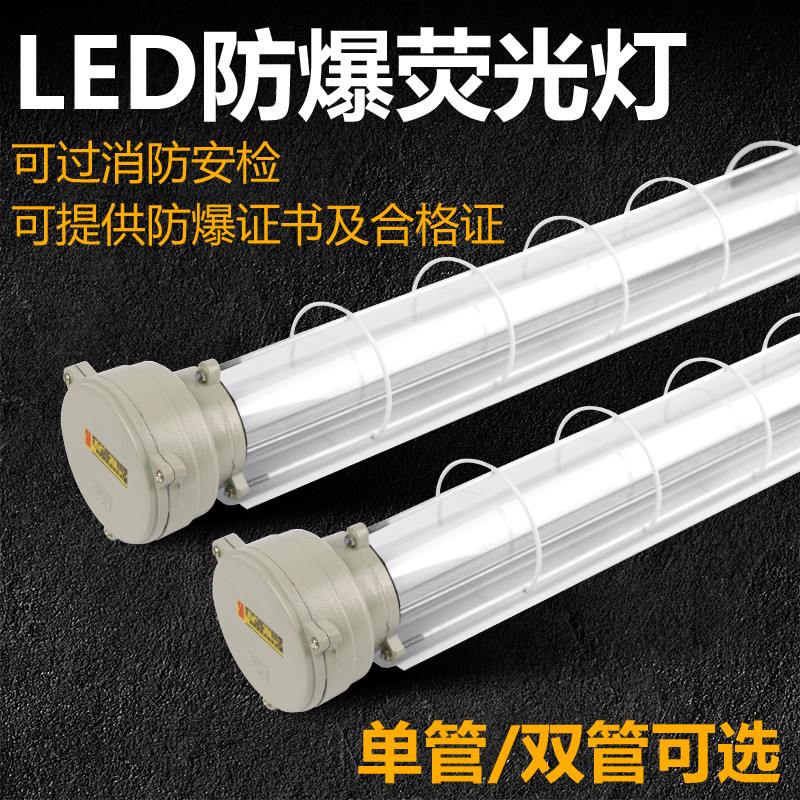 三雄极光爆荧光灯