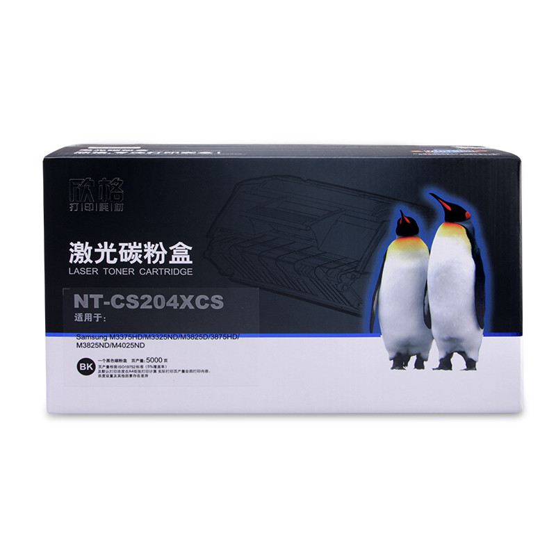 欣格MLT-D204L碳粉盒NT-CS204XCS黑色适用三星M3375 3325 3825系列[健康环保、全包服务] 黑色