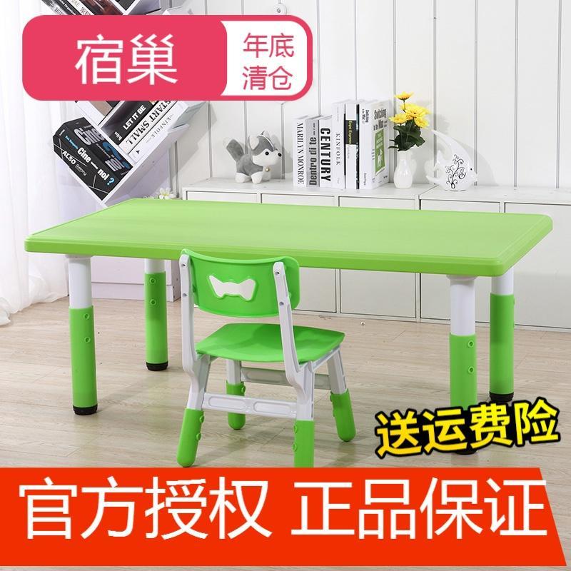 宿巢幼儿园儿童桌椅套装桌子椅子塑料可升降宝宝学习桌书桌家用玩具桌_7 苹果绿1桌1椅（120*60）加厚