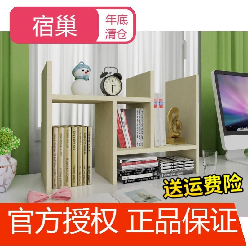 宿巢书架书桌上大学生用简易桌面多功能宿舍置物寝室组装小省空间收纳_2 白枫（高端出口型送螺丝刀）