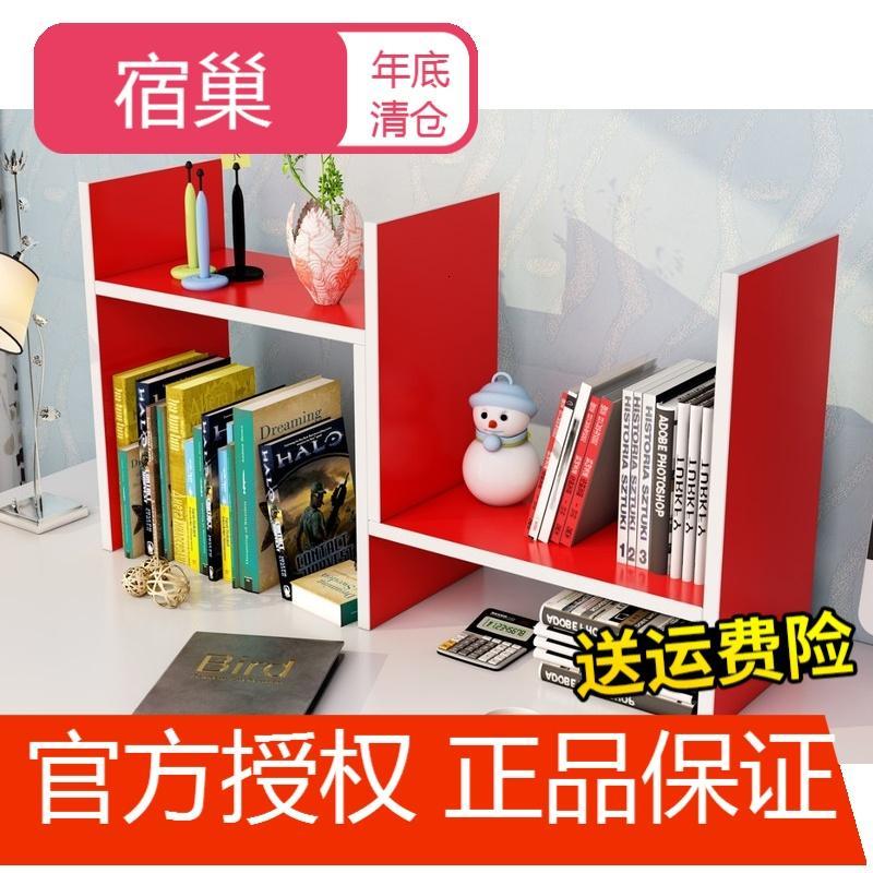 宿巢书架书桌上大学生用简易桌面多功能宿舍置物寝室组装小省空间收纳_2 红色（高端出口型送螺丝刀）