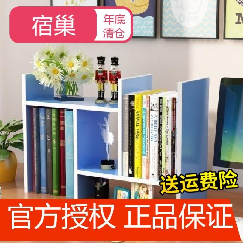 宿巢书架书桌上大学生用简易桌面多功能宿舍置物寝室组装小省空间收纳_2 2018升级款★蓝色一套