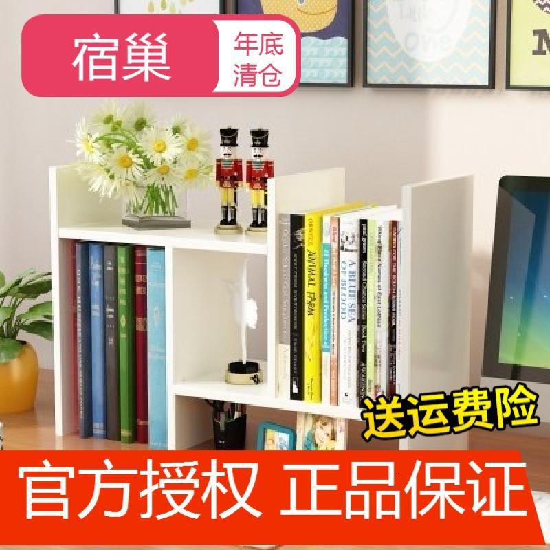 宿巢书架书桌上大学生用简易桌面多功能宿舍置物寝室组装小省空间收纳_2 2018升级款★象牙白一套