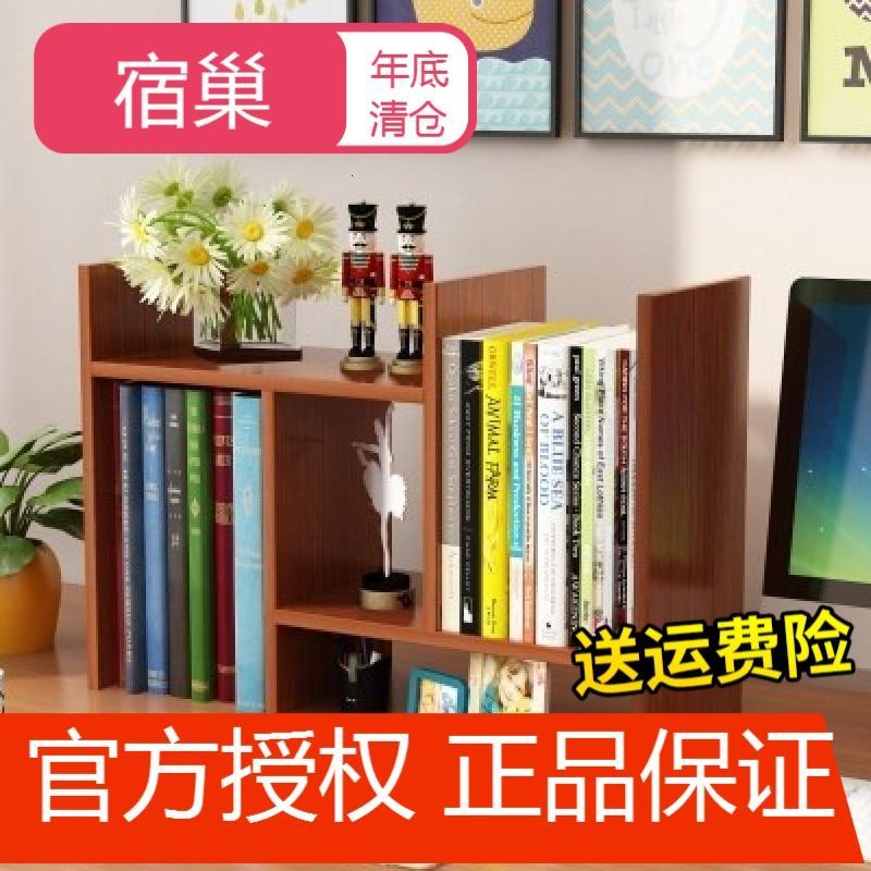 宿巢书架书桌上大学生用简易桌面多功能宿舍置物寝室组装小省空间收纳_2 2018升级款★柚木色一套