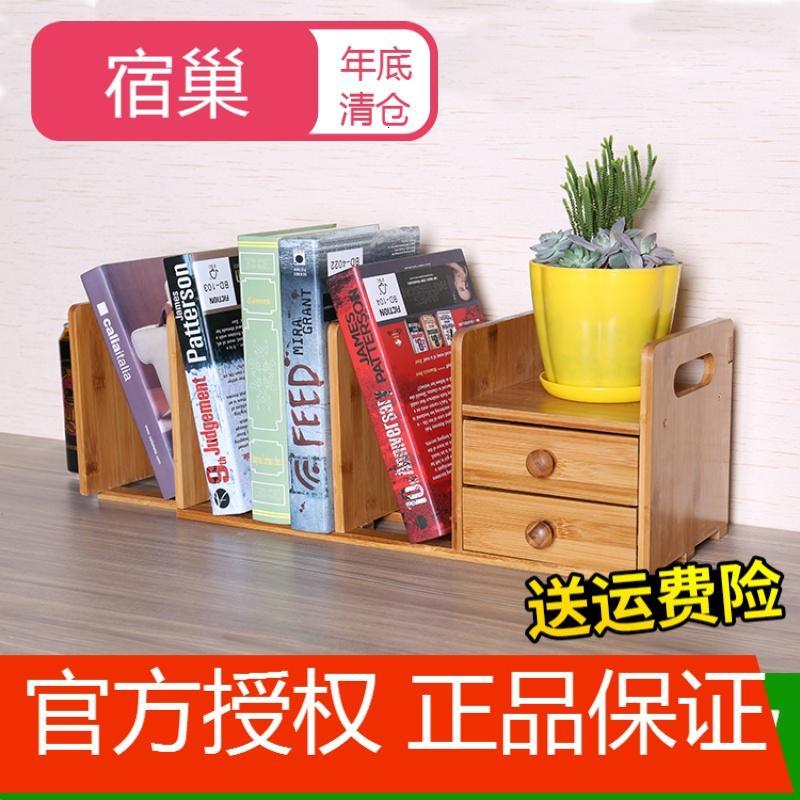 宿巢竹子桌面书架伸缩办公室书架简易桌上床头小型书架宿舍书柜实木_7 （带把手款）双抽拉伸书架抽屉可左右互换