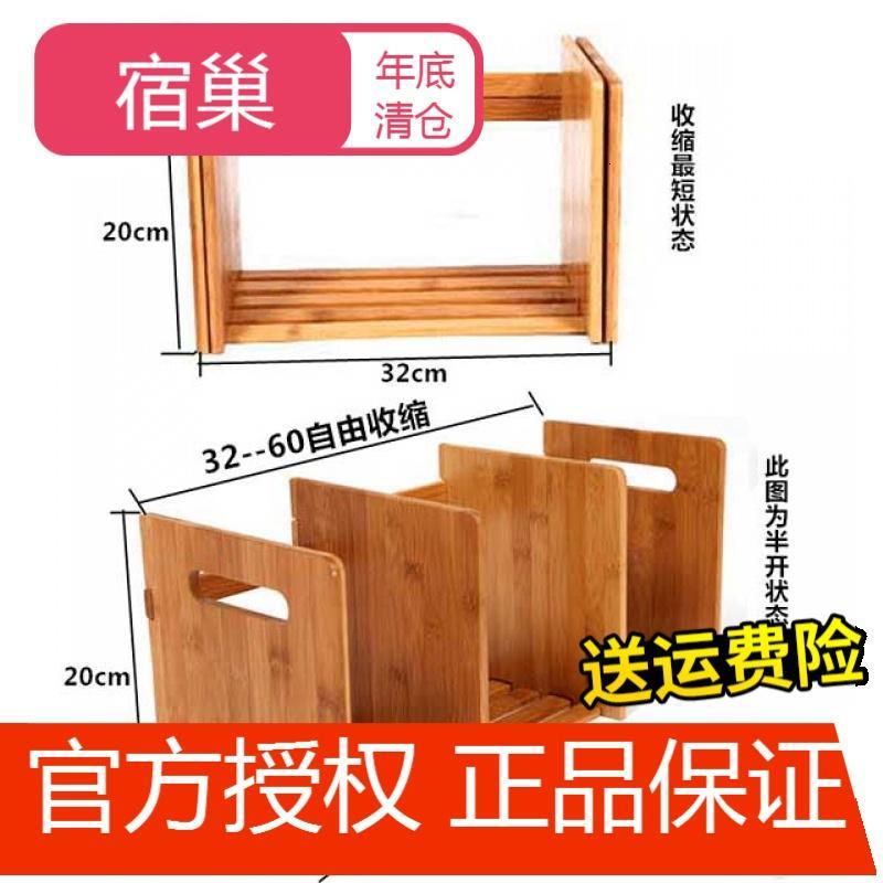 宿巢竹子桌面书架伸缩办公室书架简易桌上床头小型书架宿舍书柜实木_7 （升级款）无抽拉伸书架