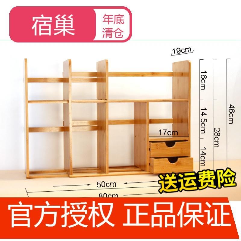 宿巢竹子桌面书架伸缩办公室书架简易桌上床头小型书架宿舍书柜实木_7 双层伸缩款（双抽）