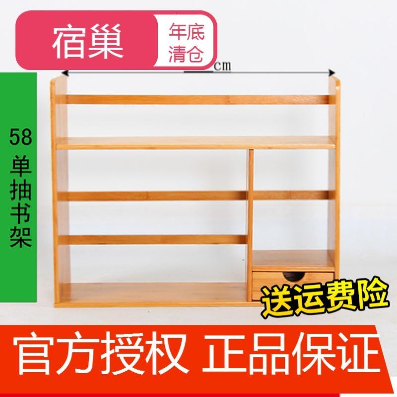 宿巢竹子桌面书架伸缩办公室书架简易桌上床头小型书架宿舍书柜实木_7 加厚款58单抽