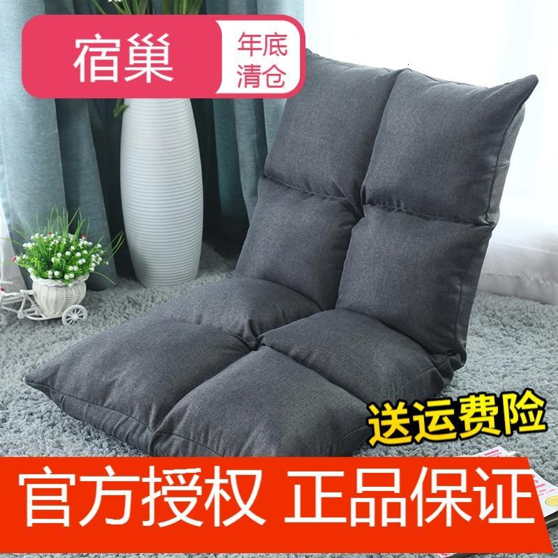 宿巢多功能懒人沙电脑靠背椅飘窗宿舍卧室椅可折叠单人榻榻米可拆洗_8 深灰色棉麻布艺110*50
