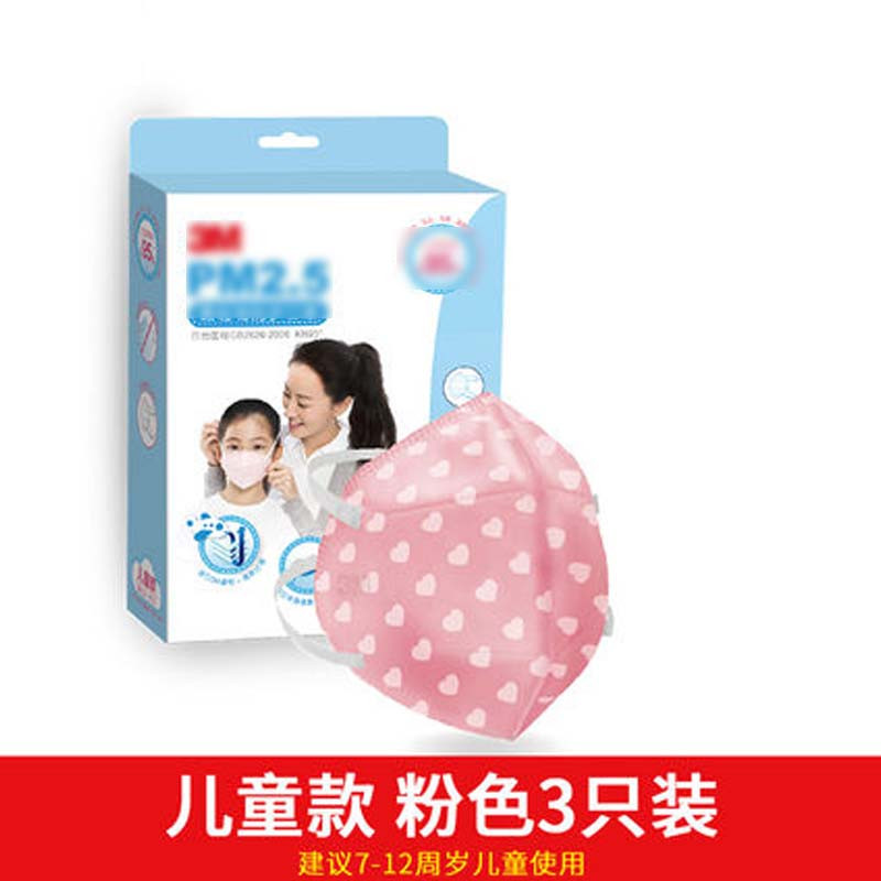 儿童口罩小孩男女童宝宝用头戴式通用简约小清 新婴童口罩幼儿园小朋友口罩 见颜色字 儿童款粉色-3只/盒