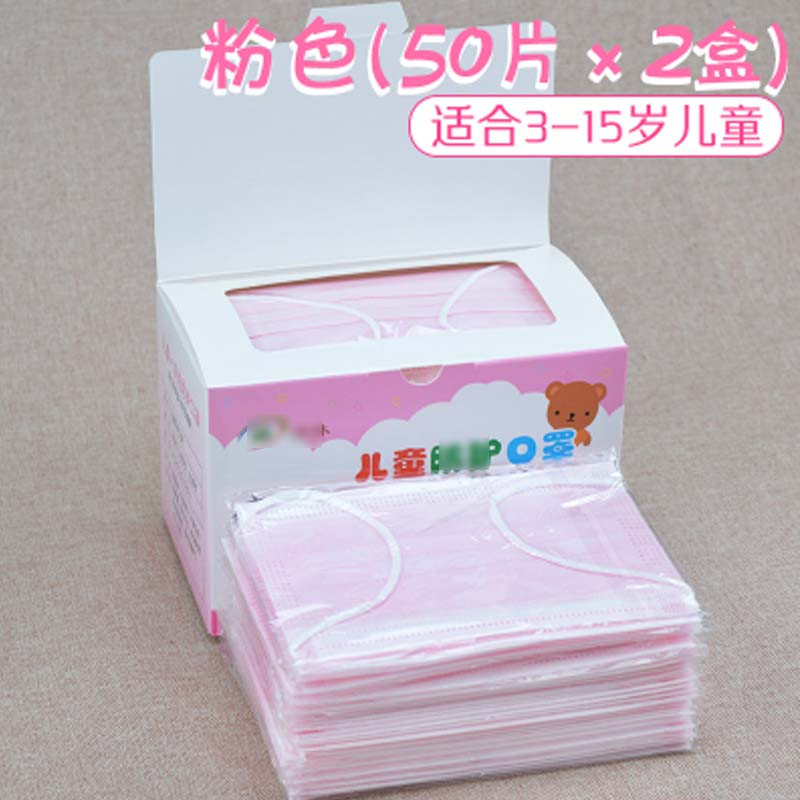 秋冬厚款100只儿童用一次性口罩男女童可爱小孩学生独立装简约小清新婴童口罩 儿童 儿童独立粉色【50片×2盒】