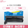 e代经典 OKI C610硒鼓黑色 适用OKI C610硒鼓 OKI C610DN硒鼓 OKI 610感光鼓鼓架鼓组件