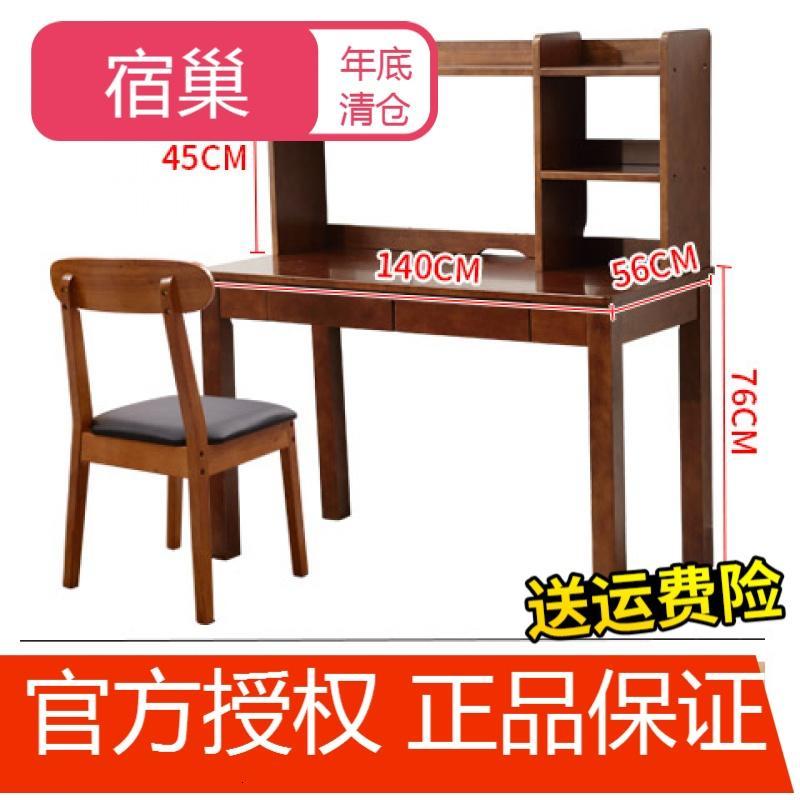 宿巢简约现代桌子书房写字桌带书架实木电脑桌台式家用橡木书桌小户型_3 【书架款】1.4米单桌+B款椅备注颜色