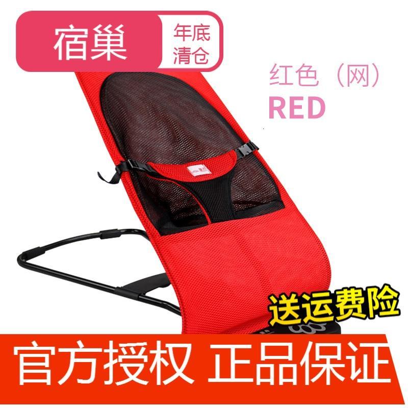 宿巢婴儿摇椅摇篮宝宝安抚躺椅摇摇椅哄睡摇篮儿童哄宝哄睡哄娃神器_9 红色透气网款