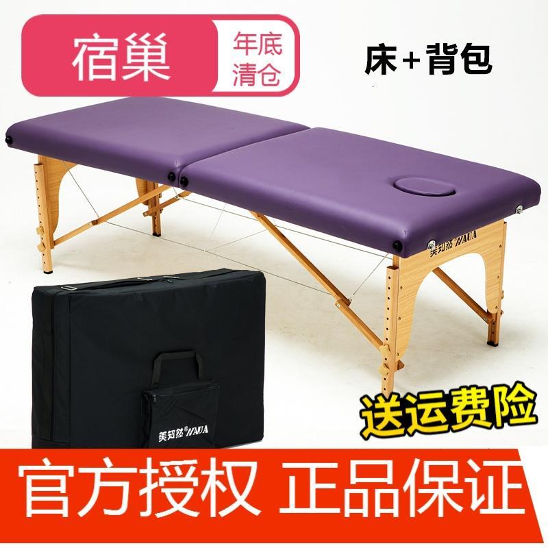 宿巢原始点折叠按摩床推拿便携式家用艾灸纹绣身理疗床手提_9 紫色60宽床+背包