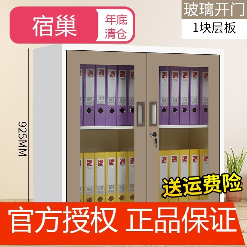 宿巢直销套色通双节灰蓝色文件柜彩色铁皮柜钢制资料柜加厚档案柜包邮_9 小玻璃开门精品型