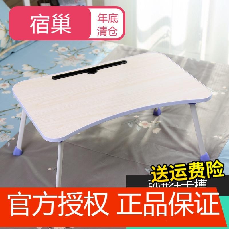 宿巢笔记本电脑桌床上用书桌可折叠懒人学生宿舍简约做桌小桌子学习桌_7 弧形+卡槽--高雅木纹