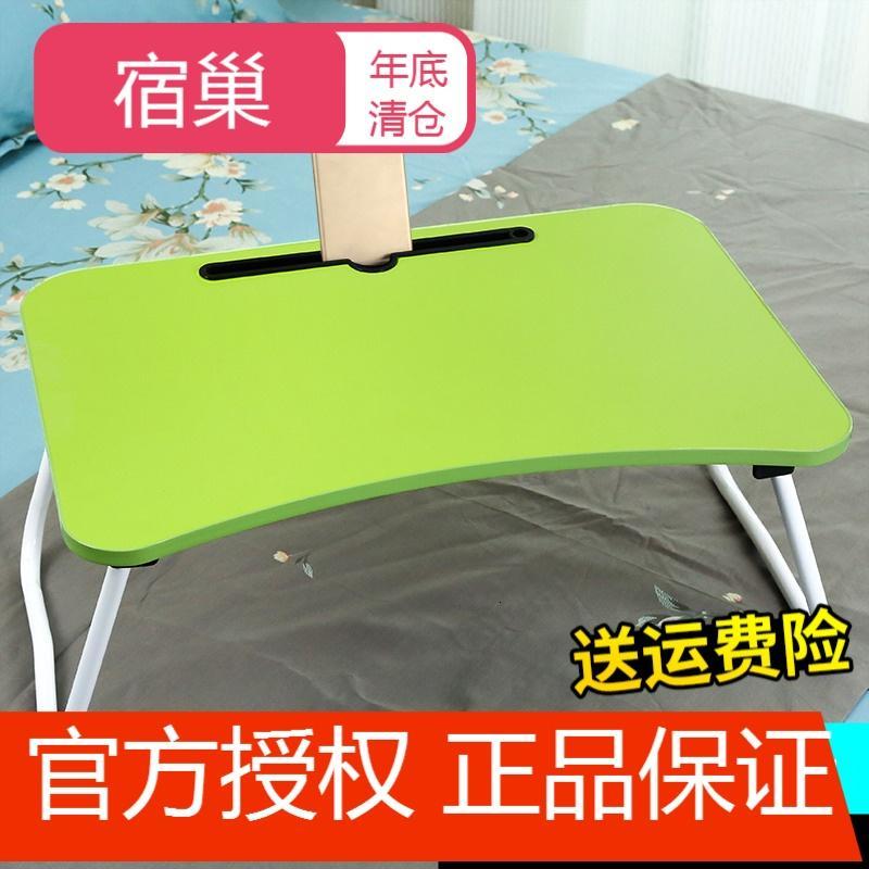 宿巢笔记本电脑桌床上用书桌可折叠懒人学生宿舍简约做桌小桌子学习桌_7 浅绿色-W腿+卡槽