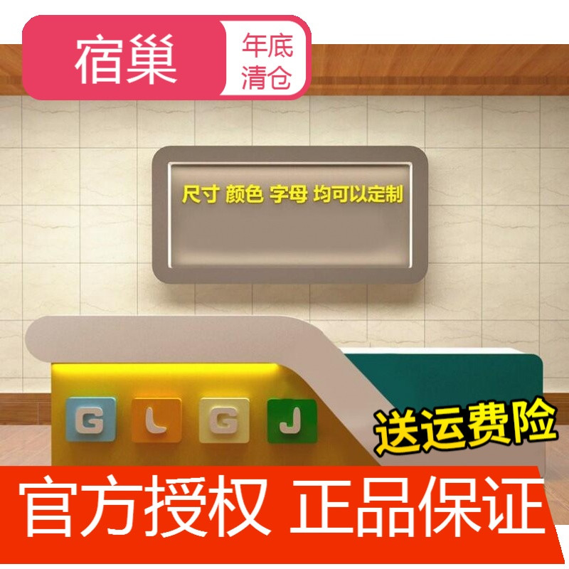 宿巢早教中心烤漆前台学校幼儿园接待台培训机构吧台母婴店收银台定做 2.8米