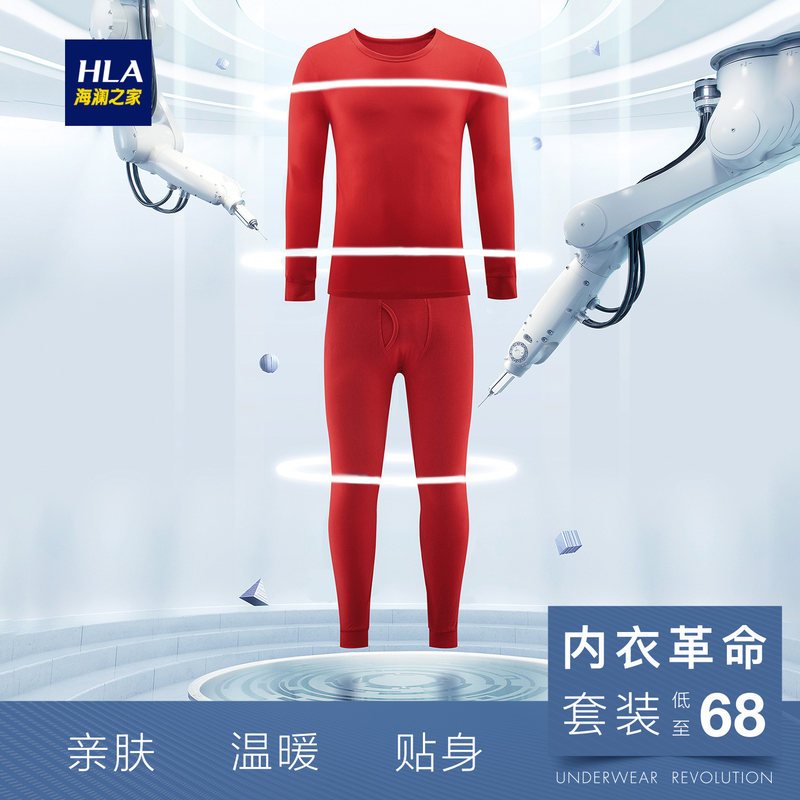 HLA海澜之家2018秋季舒适柔软棉质内衣套装轻薄男士内衣套装HUTAJ3E017A 大红17 L