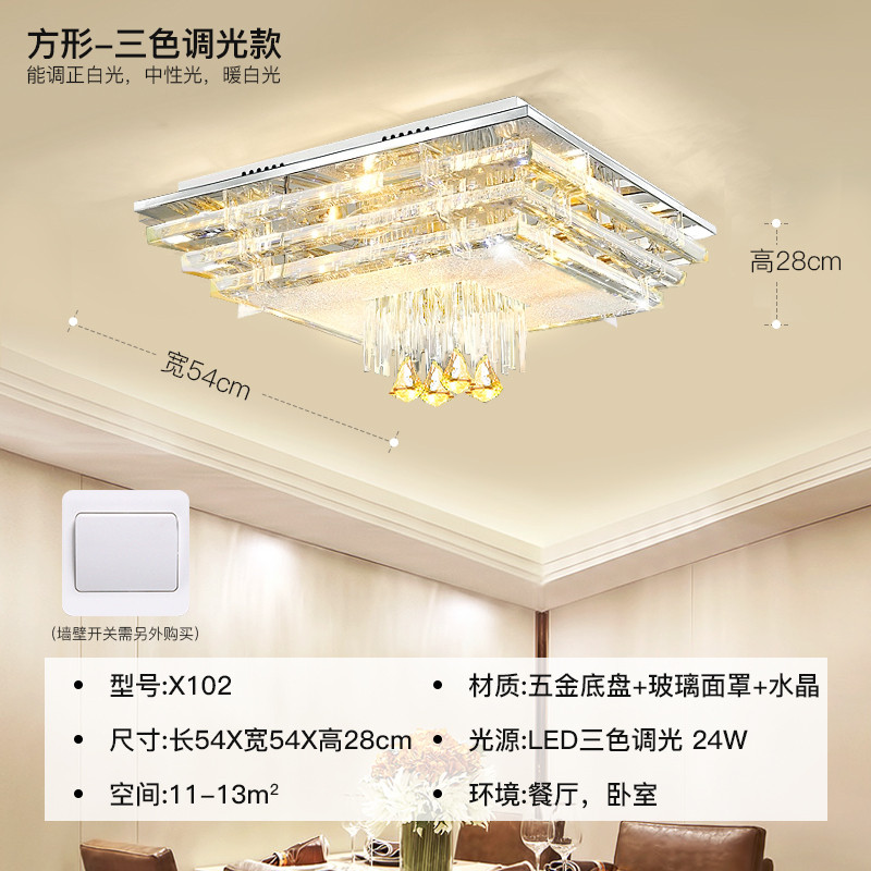 Grevol品拓PINTUOLED吸顶灯客厅灯长方形水晶灯卧室灯温馨大厅灯具