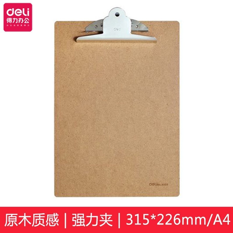 得力（deli）9227 书写板夹 办公用品A4/A5文件夹板夹纸板写字板夹垫板（ A4木制蝴蝶夹)