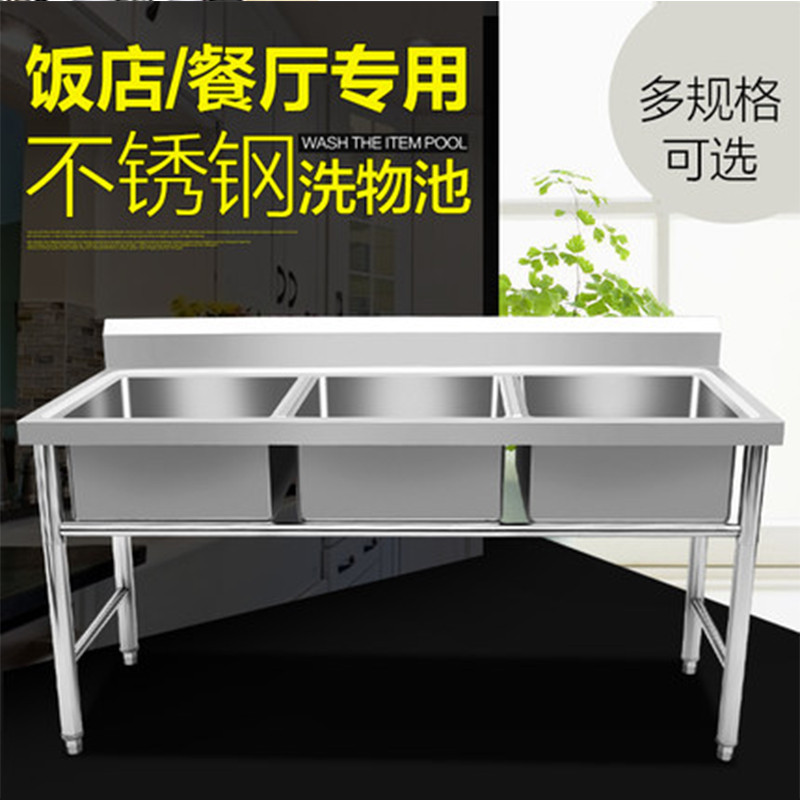 满森（Masain）商用不锈钢水槽水池三槽三星洗菜盆洗碗消毒解冻洗手池带支架子