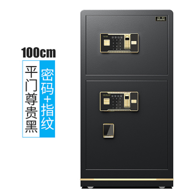 【万保】保险柜/箱 办公家具 指纹保险柜 钢制办公柜文件柜 保险箱 密码柜 黑430*350*1000密码+指纹